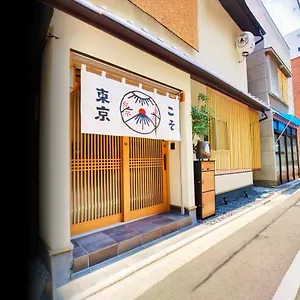 Tokyokoso Vacation Tokyo